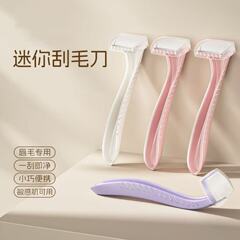 女性用ミニシェーバー、プライベートリップシェーバー、保護メッシュブレード、傷防止、手動脚毛脇シェービングツール
