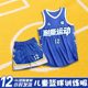 Children's Basketball Training Uniforms, Team Uniforms, Printed Jerseys, Boys and Girls Sports Suits, Primary School Students' Competition Basketball Uniforms, Summer