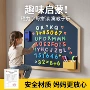 自粘加厚可擦涂鸦墙贴