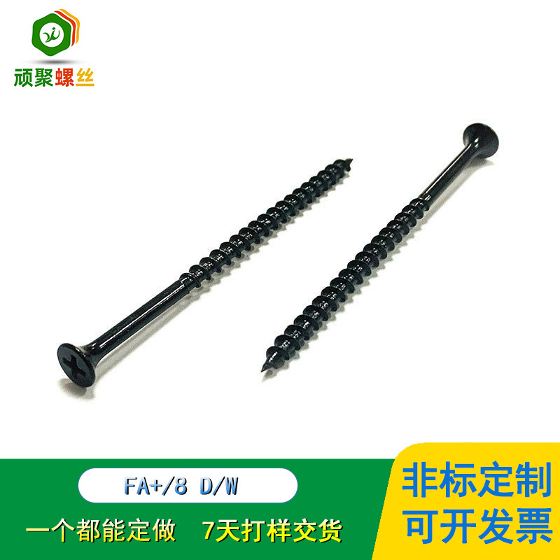 干壁钉 磷化1022A自攻钉 3.5*25石膏板沉头螺钉 硅胶板防滑自攻钉