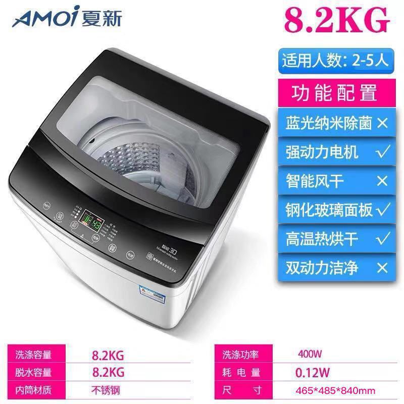 【 8.2kg 】【유리커버】【열건조】