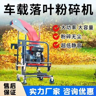 落叶粉碎机  可移动树叶粉碎机 大型树枝树叶粉碎器
