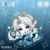 YC-5617 Night Tide