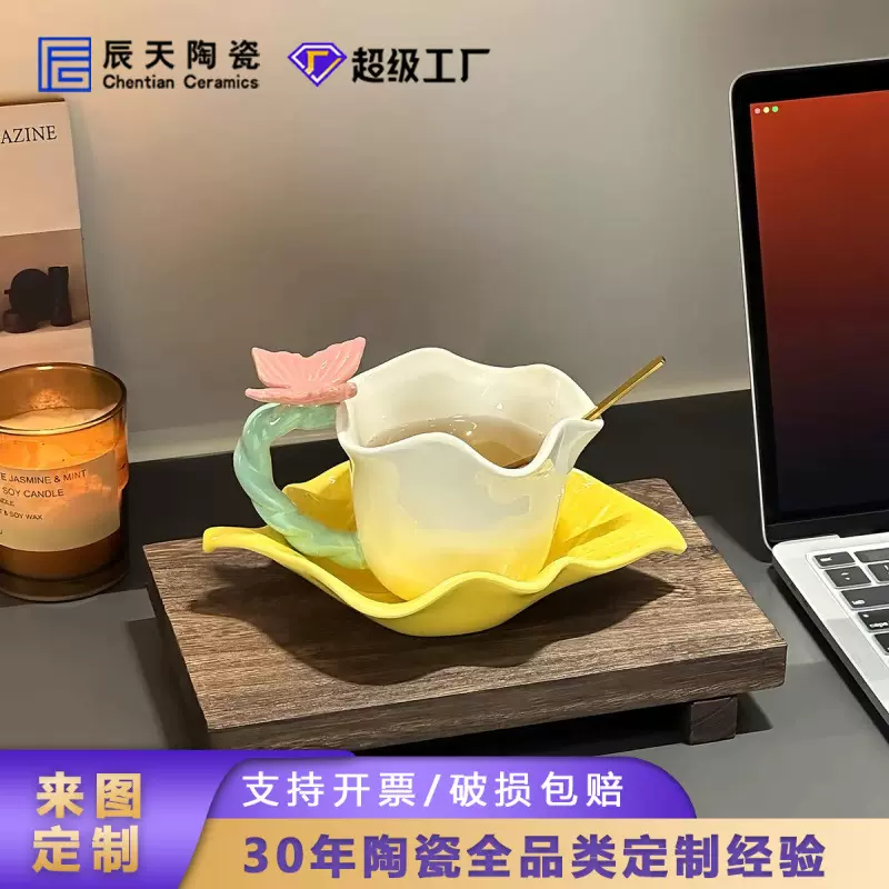 田园风蝴蝶立体手柄花型陶瓷咖啡杯碟情侣对杯少女心下午茶杯套装