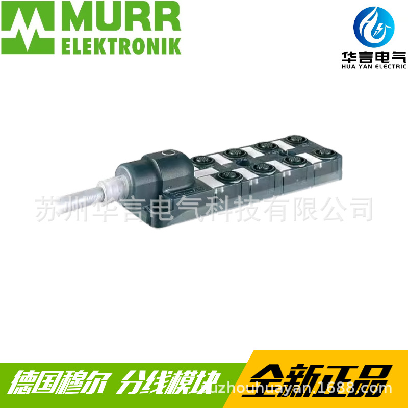穆尔 Murr 总线模块 分线盒 8000-88510-3980500