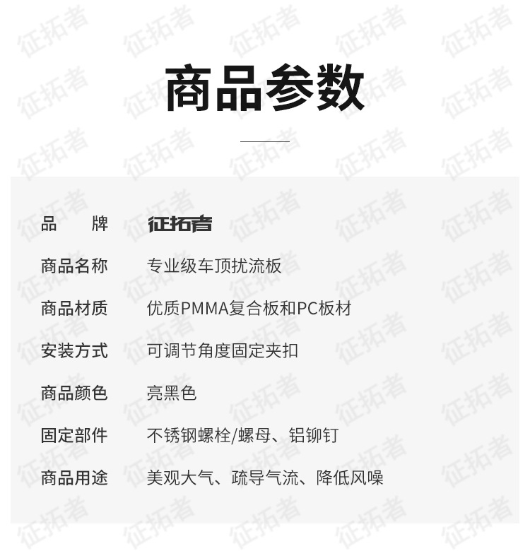 Suitable for Roof Spoiler, Car Deflector, Car Luggage Rack Frame, Roof Box Crossbar, Wind Deflector, Roof