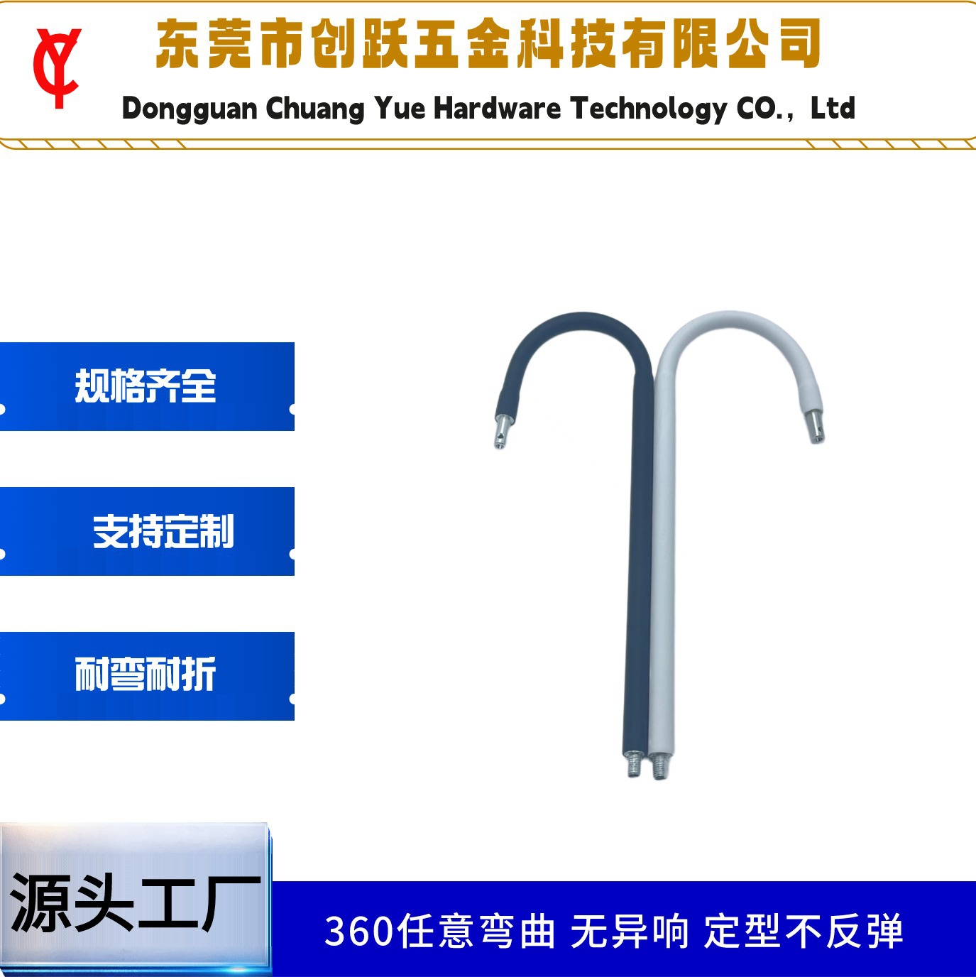 台灯软管万向鹅颈管硅胶LED台灯定型支架包硅胶可弯曲金属蛇管