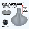 [Gray plus soft seat] Suitable for exercise bikes | bicycles | mountain bikes | station wagons | part Merrick | part Keep | wild beasts