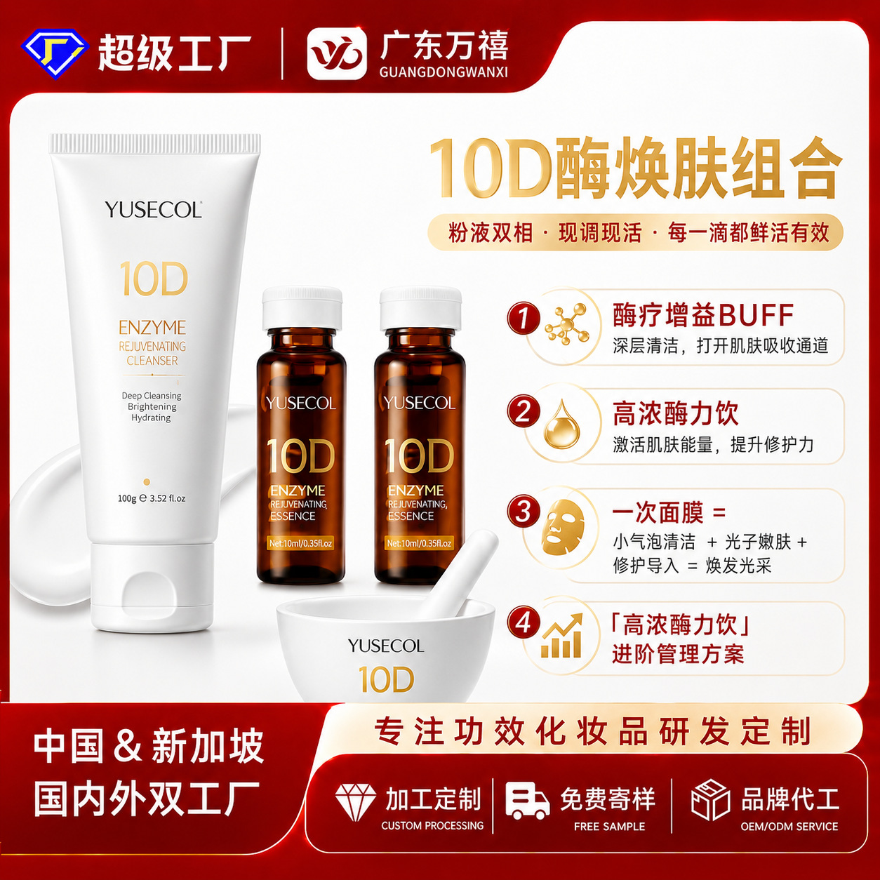 Beauty Salon Enzyme Kit Active Protein Bio-Enzyme Therapy Lifting Firming Anti-Wrinkle Witch Mask Facial Care Set
