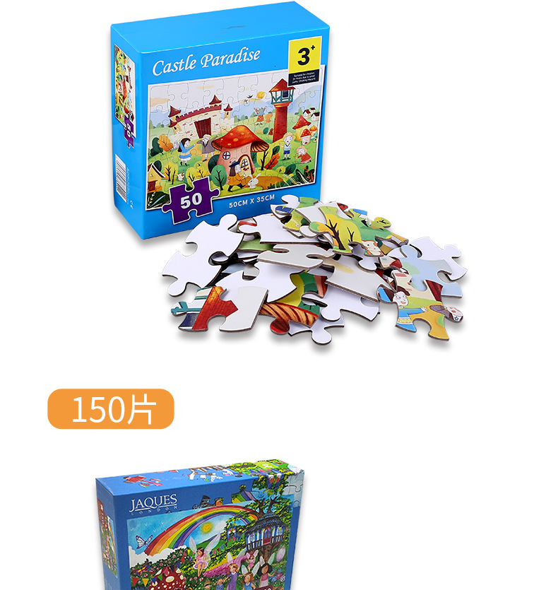 详情页(拼图)_15