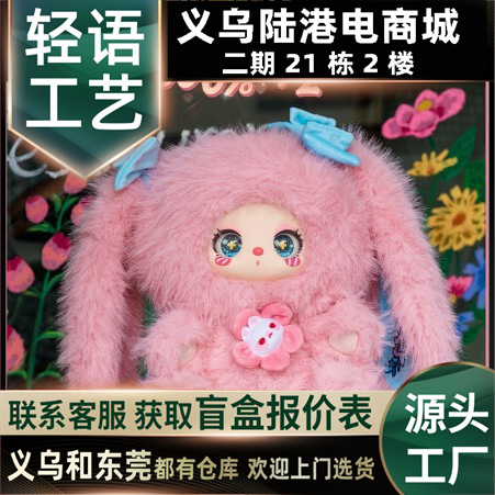 Lila's 600% 白と紫のぬいぐるみ 新品リラ600% ぬいぐるみブラインドケース可爱いぬいぐるみ人形