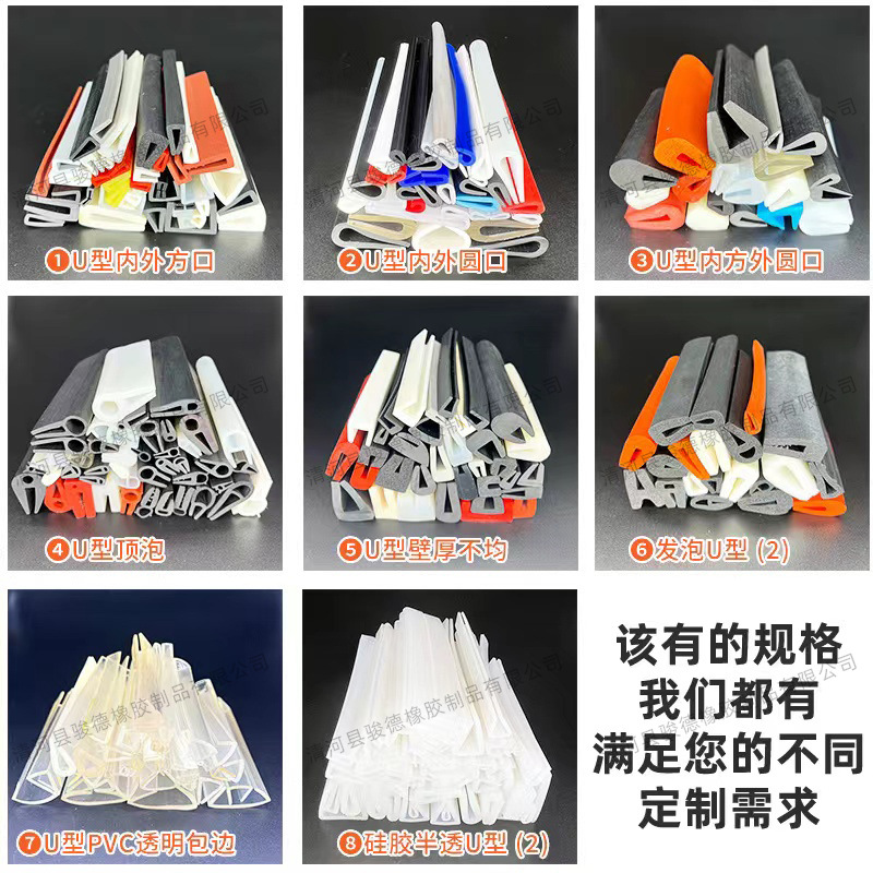 ✅防撞玻璃铁板木板包边装饰防刮手边缘保护U型包边密封条