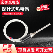 玻璃纤维沙包线K/E型手柄探针式热电偶注塑机探针式铠装热电偶