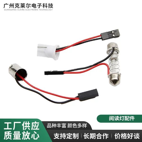 LED light reading light accessories including double-pointed plug, BA9S plug, double spring plug male plug 4-piece set