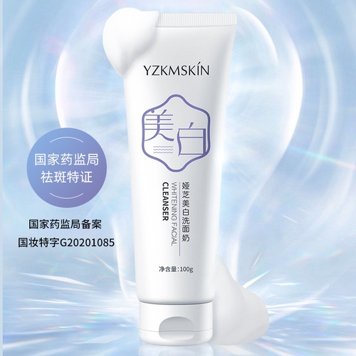 Yazhi Whitening Facial Cleanser Girls Oil Control Deep Cleansing Niacinamide Facial Cleanser Mild and Not Tightening Facial Cleanser