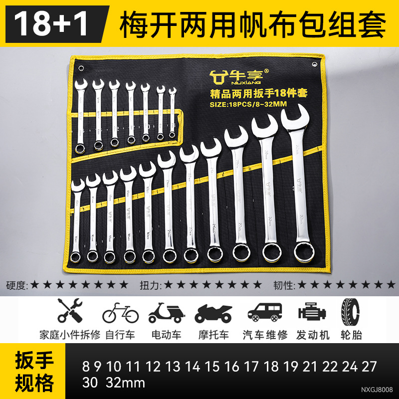 Conjunto completo de bolsas de tela con pulido de espejo Niuxian 6 - 32 conjunto completo de llave de doble propósito Mei Kai