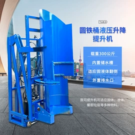 提升机;商用垃圾处理;升降台