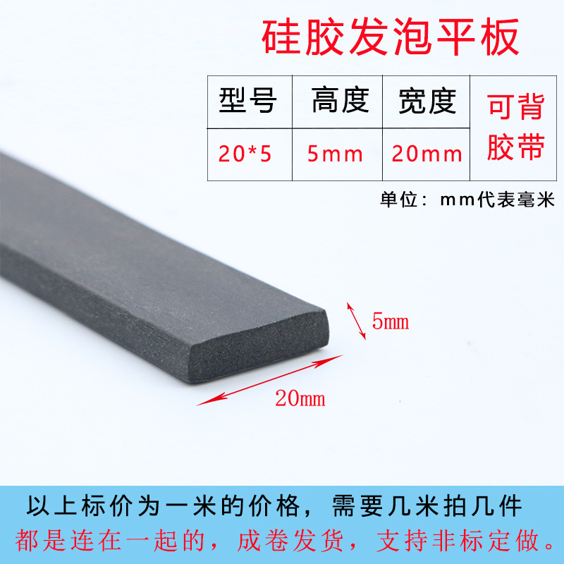 硅胶发泡平板方型密封条 减震耐温耐高温海绵发泡条 硅胶发泡方条