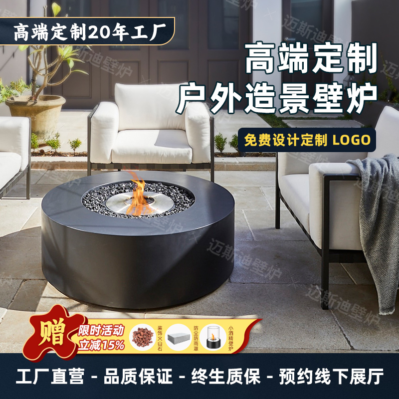 户外壁炉圆形真火取暖酒精天然气液化电子d雾化别墅庭院装饰防水
