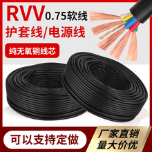 ���l������|ZC-RVV��|��3*0.75���ù��̲����Դ���^�����~о