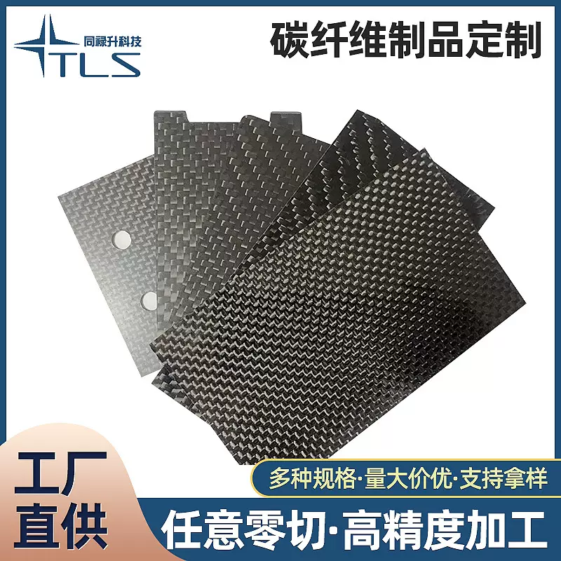 厂家批发高强度复合材料斜纹30mm厚碳纤维板 加工定 制碳纤维制品