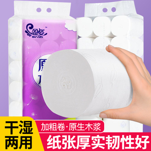 Yingzi Large Roll Coreless Toilet Paper Towel Manufacturer Direct Sales Household Full Box Affordable Large Toilet Paper Toilet Wholesale