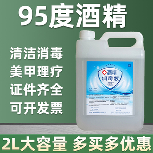 Medical 95% Alcohol for Cupping Therapy, High-Purity 95% Medical Alcohol Large Container for Nail Cleaning