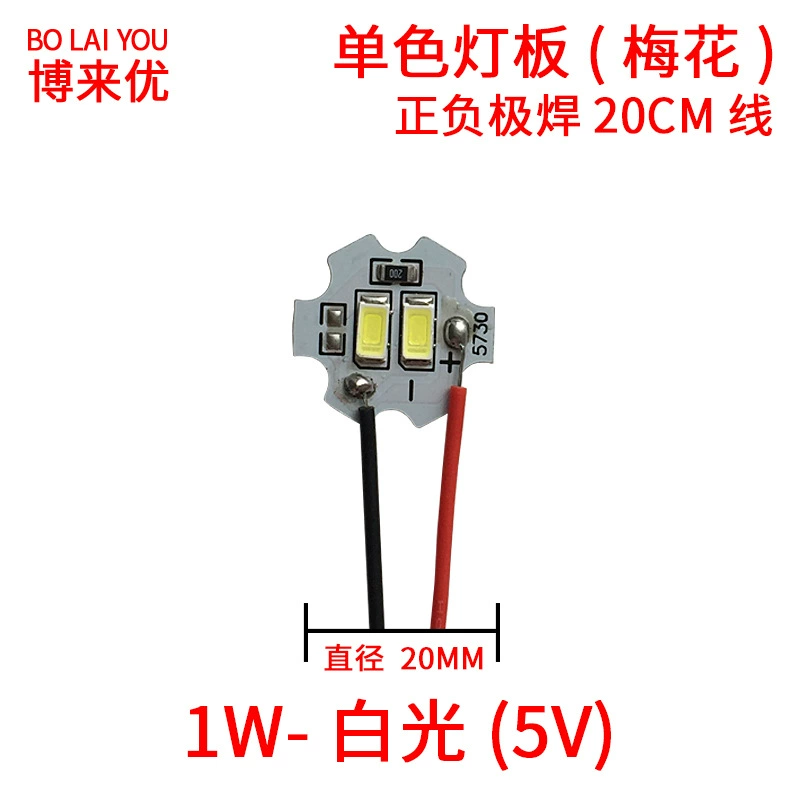 Световой источник LEDs, 5В, 1Вт, 2Вт, 3Вт, 4Вт, 5Вт, 10Вт, 12Вт, 30Вт