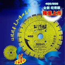 【马路切割片】混凝土石材锯片陶瓷金刚石锯片350,400,500,600