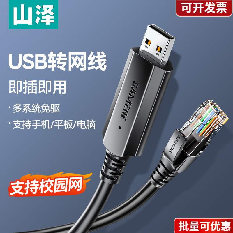 USB to Ethernet Adapter Rj45 Connector for Connecting to 100m Network Computer Network Card Router Wide