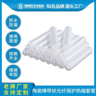 Factory Direct Supply multi-core ceramic (quartz/glass) ribbon fusion Heat Shrinkable tube