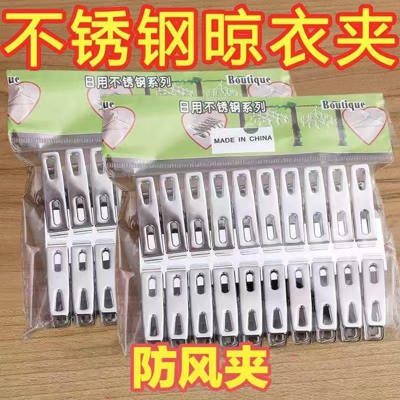Large Stainless Steel Clothespin for Drying Quilts, Windproof Fixed Clothespin, Thickened Steel Strong Sock Clip, Household Tea Clip