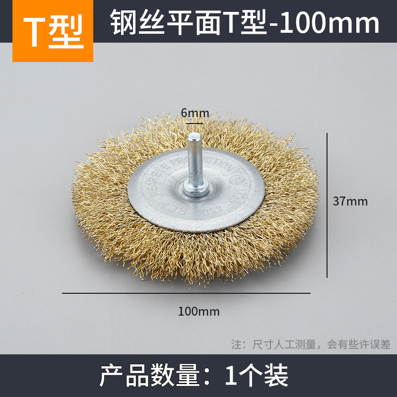ワイヤーブラシ柄付きサンダ鋼ブラシワイヤーホイール錆除去研磨ツール研磨神器電動ブラシヘッド研磨ヘッド|undefined