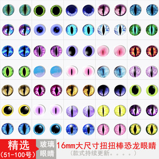 �����۾���ż��ż؈�������������ֹ�diy�����x��ŤŤ������16mm