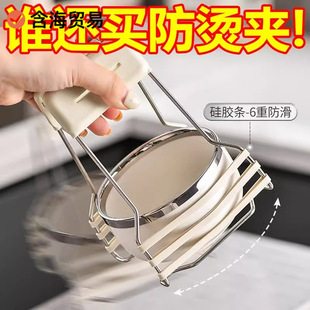 Newly Upgraded Kitchen Anti-Scalding Bowl Clip, Non-Slip, Heat-Insulating, Anti-Scalding, Portable Multi-Functional Plate Clip, Plate Clip, Steamed Vegetable Clip