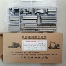收割机全车键套装国标平键套盒半圆键月牙键C型键方键销定位销