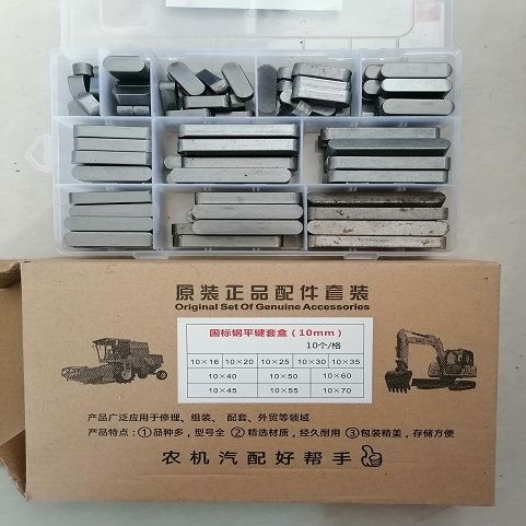 收割机全车键套装国标平键套盒半圆键月牙键C型键方键销定位销