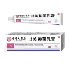 香港の大薬局のピルビ美莫司クリームの皮膚のピル美外用の抗菌軟膏は代行します。