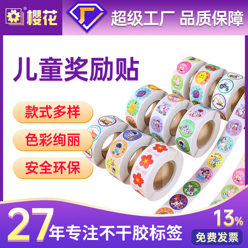 Flor de cerezo niños recompensa pegatinas bebé recompensa pegatinas animar bebé pegatinas 500 pegatinas/rollo