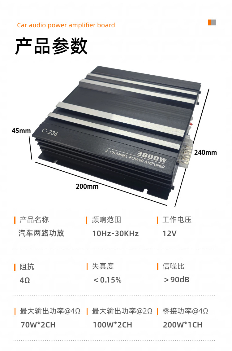 Source factory car-mounted dual-channel amplifier, 2-channel car audio high-power audio amplifier, car audio modification