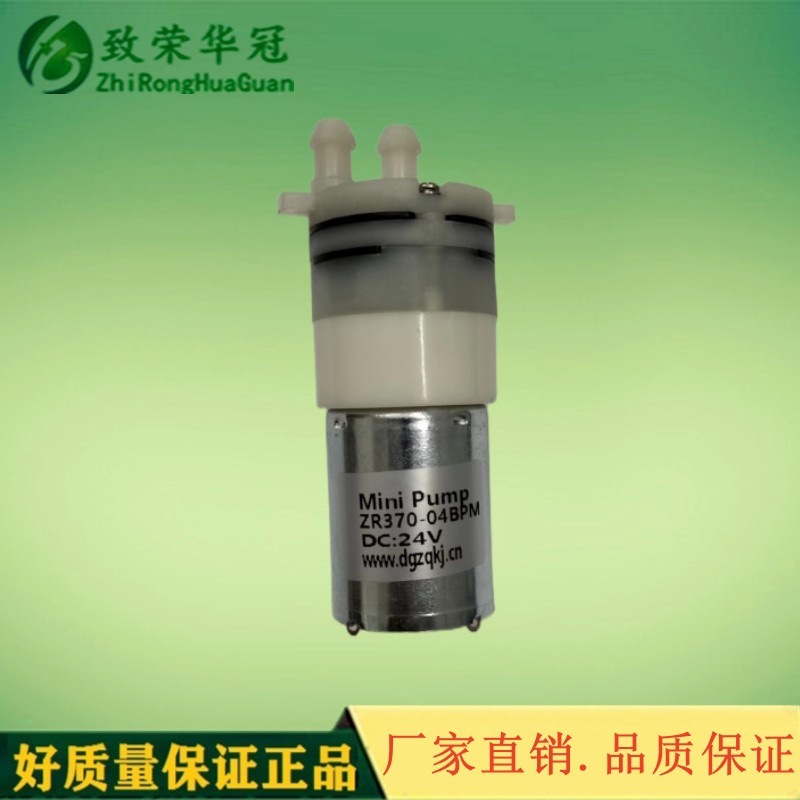 ΢��ˮ��24V��ˮ�� ������ѹ��ZR370-04BPM΢��������12V��ѹ��