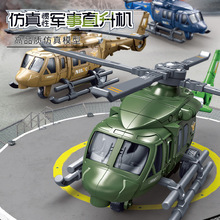 儿童军事直升机玩具惯性救援飞机螺旋桨旋转男女孩益智玩具车礼物
