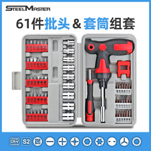 61件套机修组合工具 汽修工具套装 修理拆卸服务全套修车工具组合
