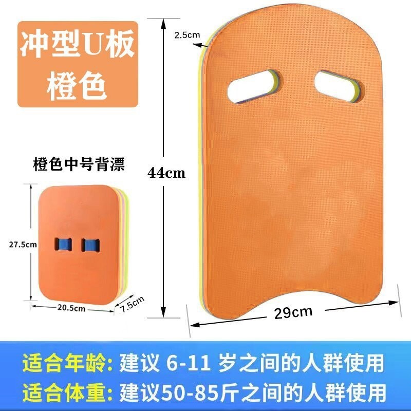 EVA水泳キックボードセット、フローティングボード、大人用バックフローティングフォームボード、子供用水泳用品、メーカー直販|undefined