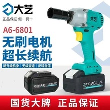 ��ˇ6801늄Ӱ���ͨ��A7-A6늳؟oˢ��늄Ӱ�����C���ӹ�ľ��