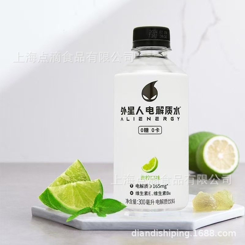 Yuanqi Forest Alien Electrolyte Water 300Ml/Bottle Mini Bottle Lychee Sports Drink Hydrating Sea Salt