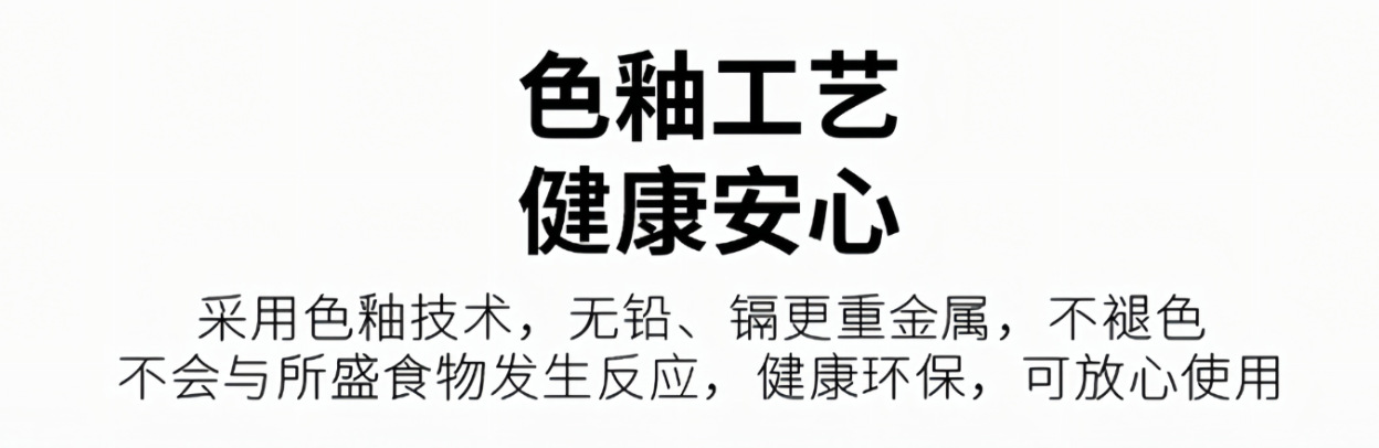 釉面工艺1