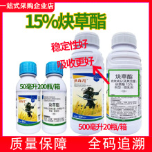 绣春刀15%炔草酯小麦除草剂野燕麦看麦娘罔草杂草除草剂50毫升
