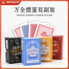 万全人気商品 オムレットポーカーカード プラスチック防水ポーカーテーブル＆チェア エンターテイメント・レジャーゲーム スポーツ・アウトドア・家庭用