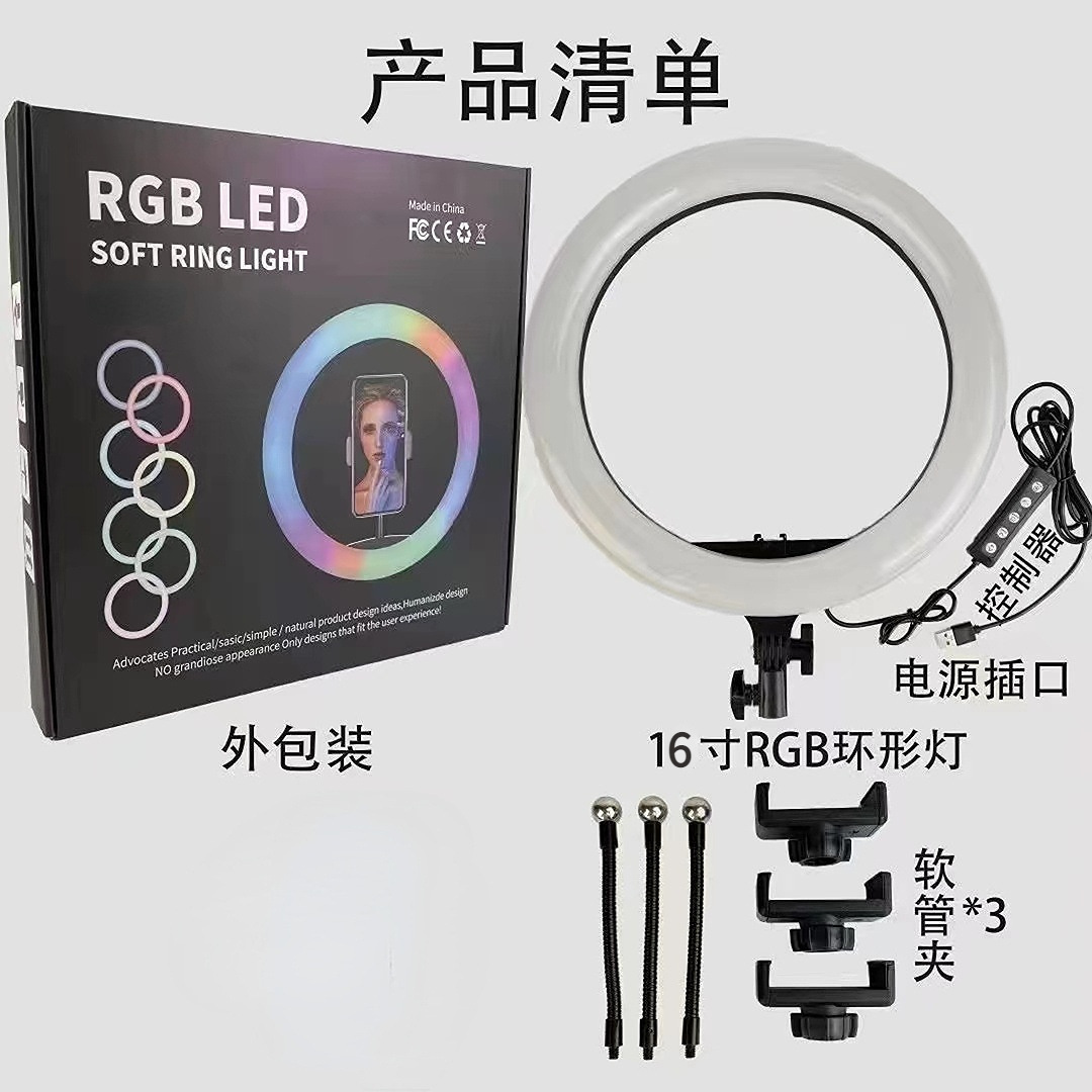 MJ38 16 pulgadas Lámpara de compensación RGB